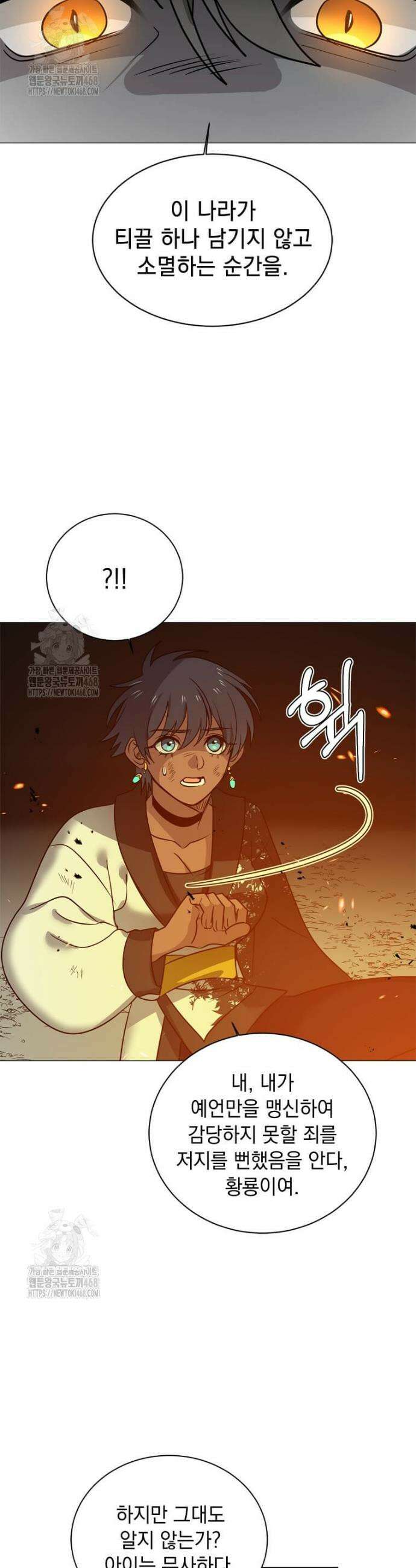 에스티오 133화 29