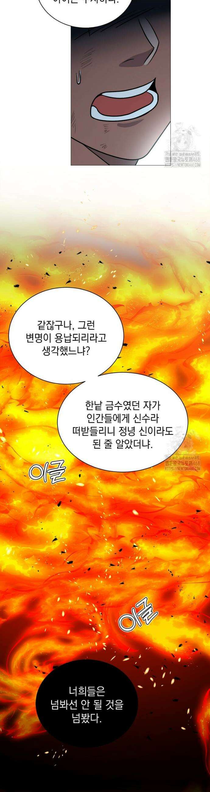 에스티오 133화 30