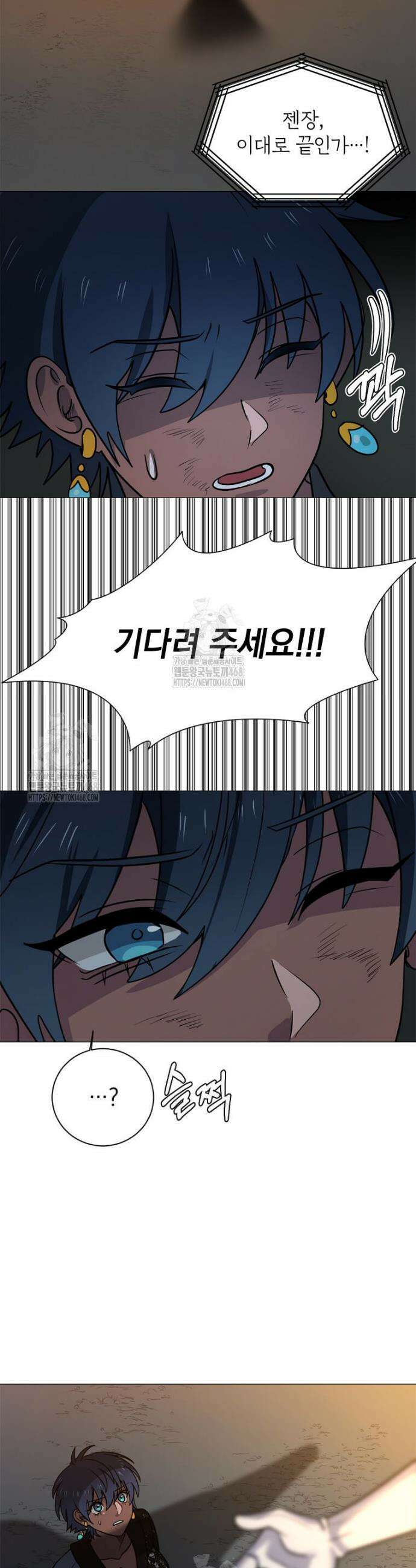 에스티오 133화 32