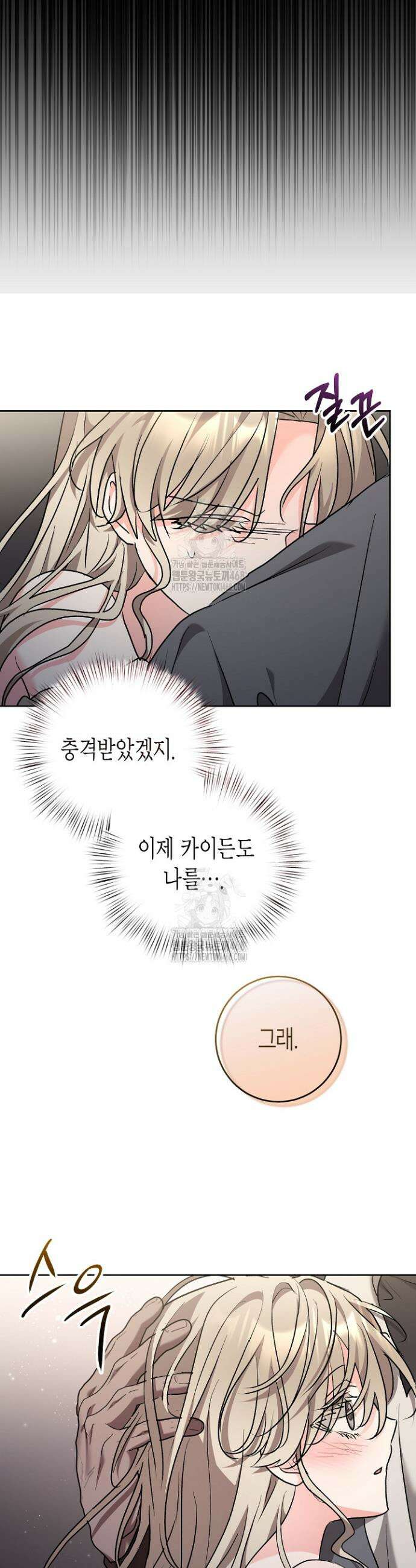 고요하고 미친 겨울 오두막 30화 5