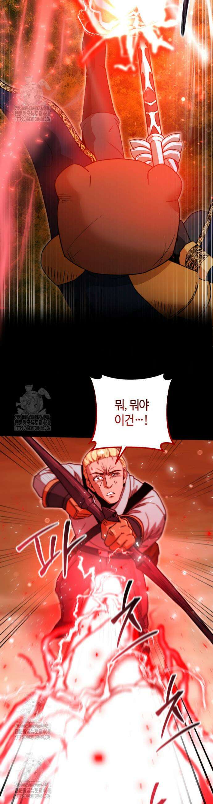 평생운 강화에 쓰다 39화 2