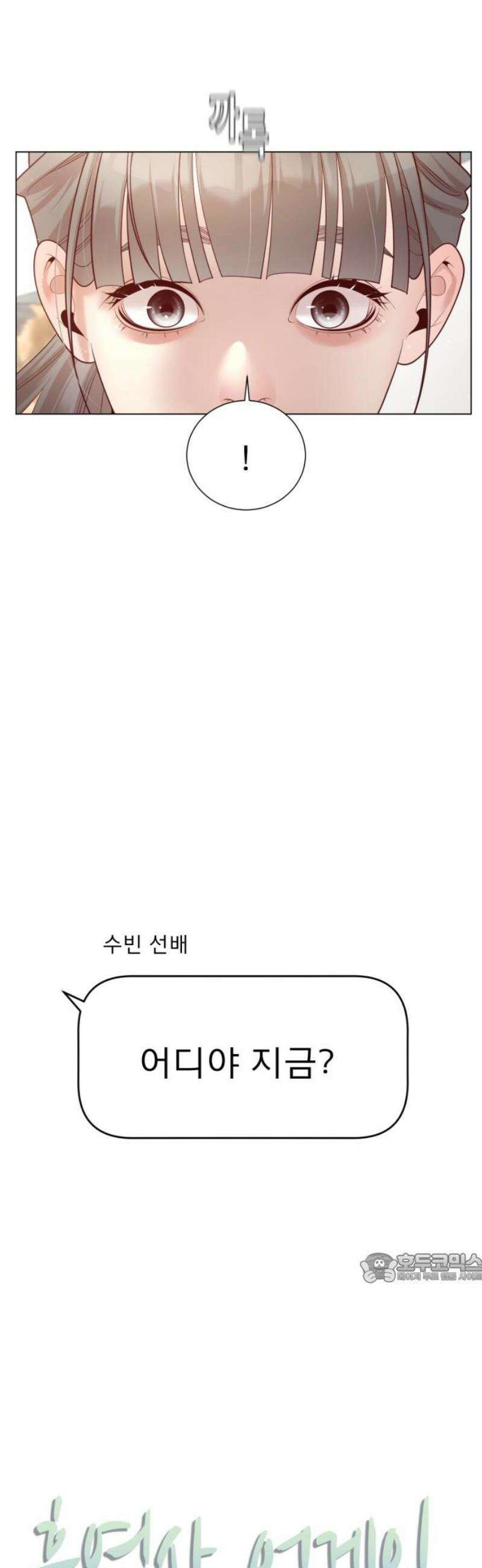 흑역사 어게인 96화 2
