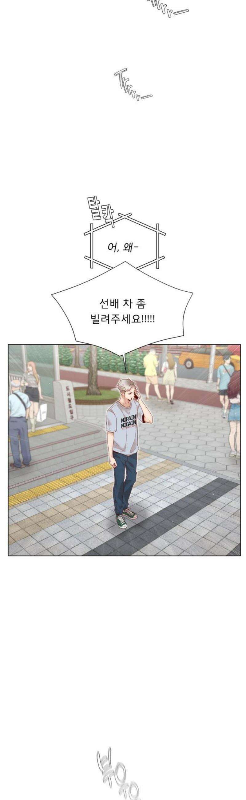 흑역사 어게인 96화 6
