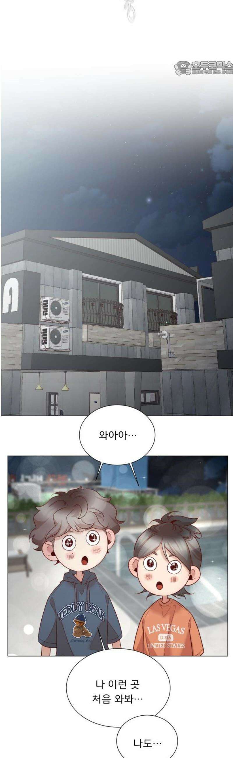 흑역사 어게인 96화 7