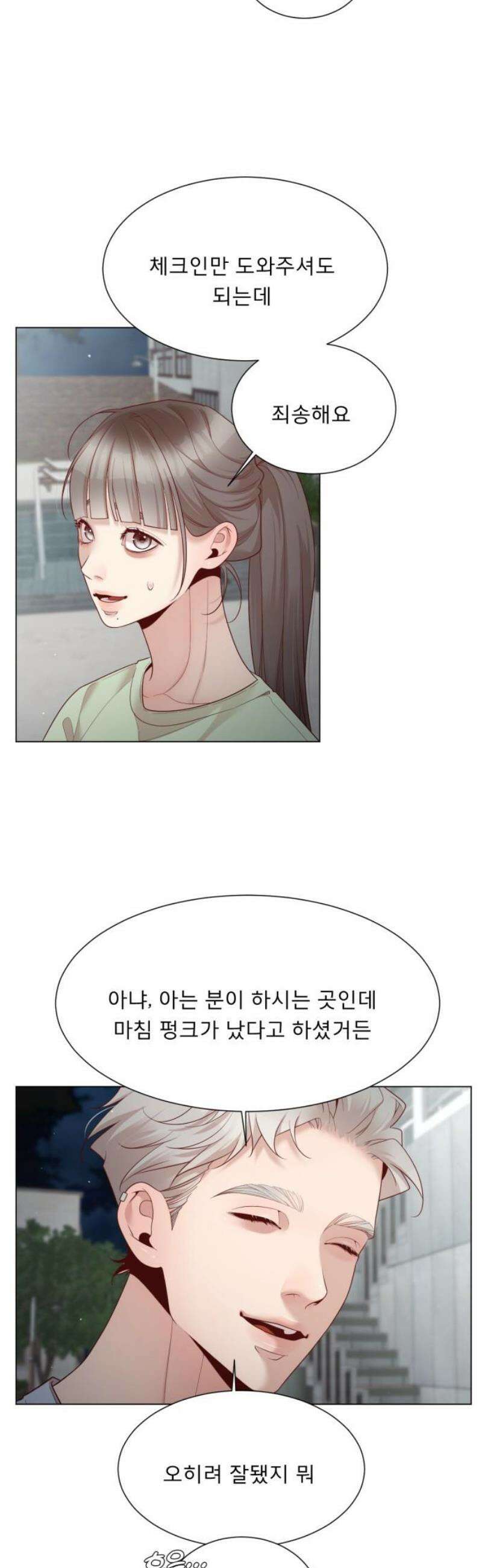 흑역사 어게인 96화 8