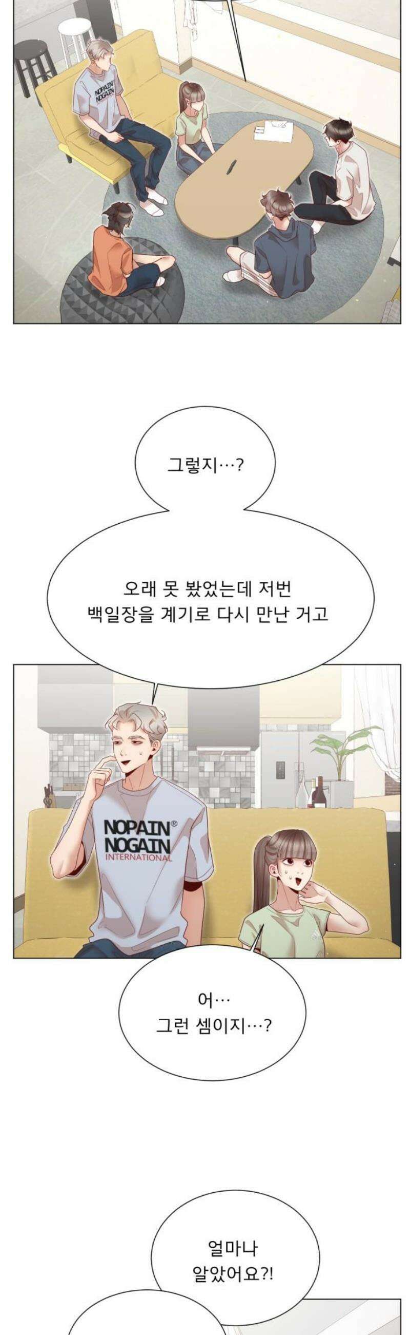 흑역사 어게인 96화 10