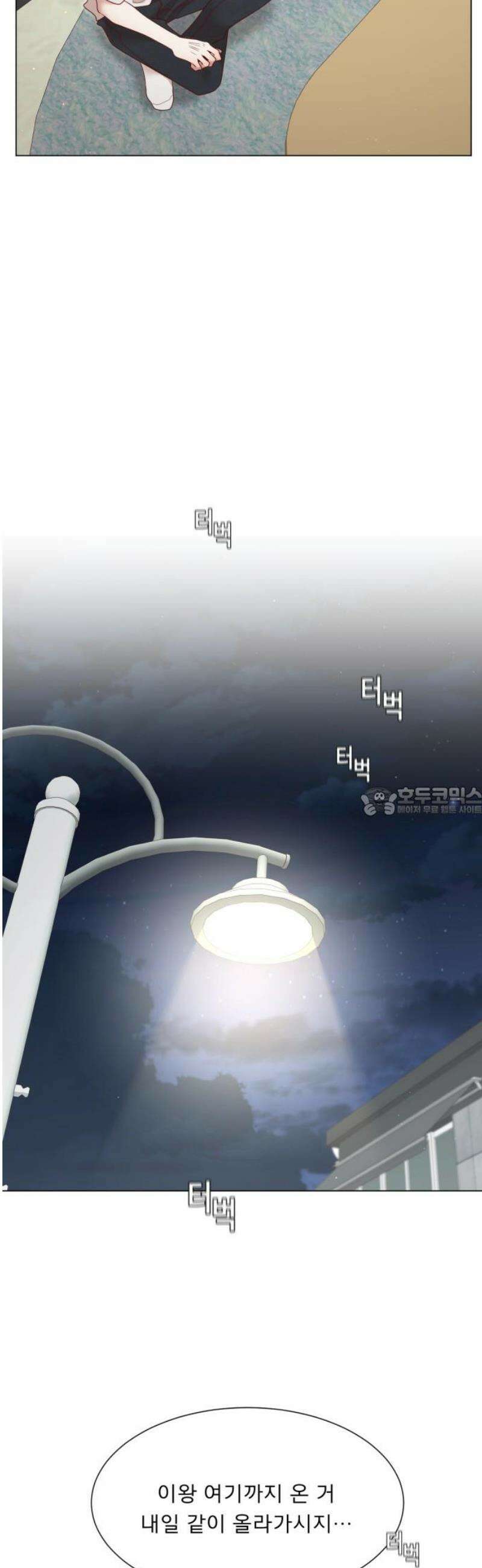 흑역사 어게인 96화 13