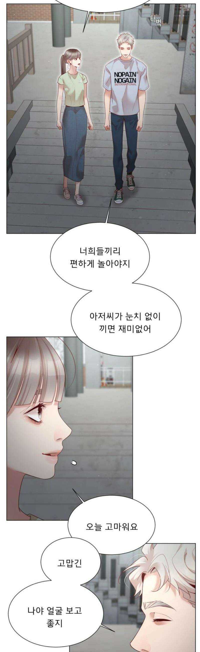 흑역사 어게인 96화 14