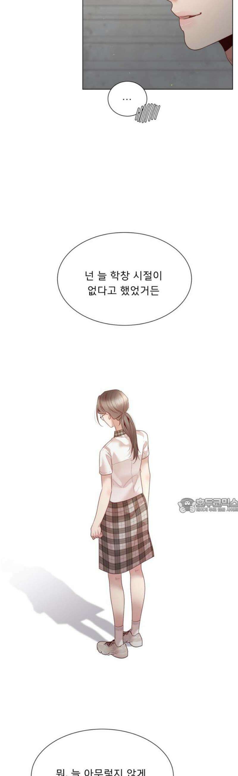 흑역사 어게인 96화 15