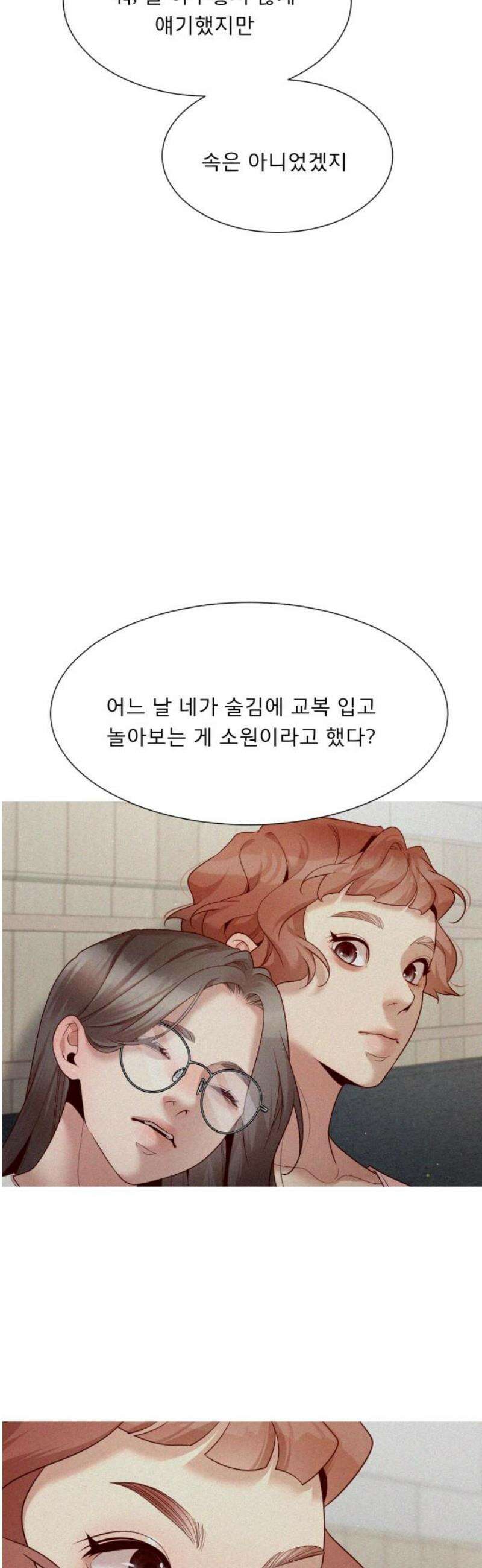 흑역사 어게인 96화 16