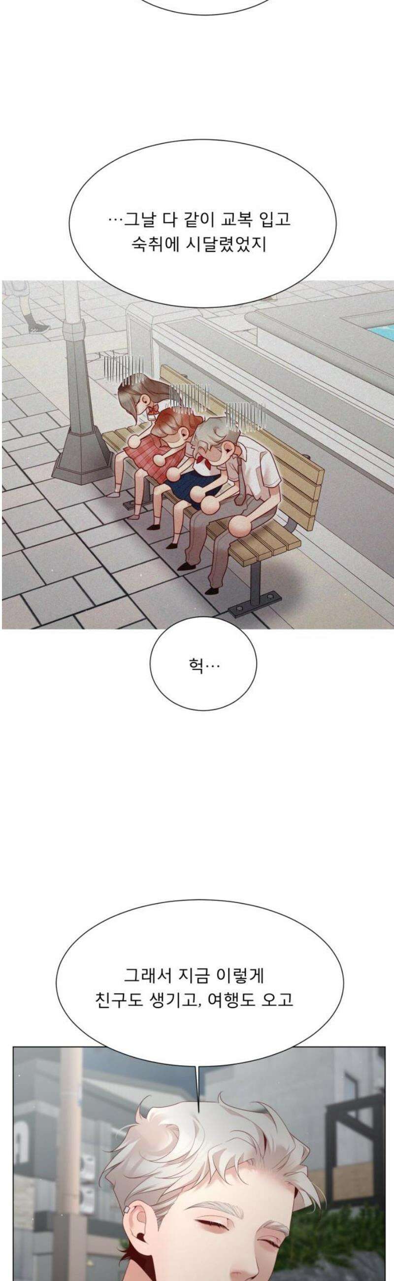 흑역사 어게인 96화 18