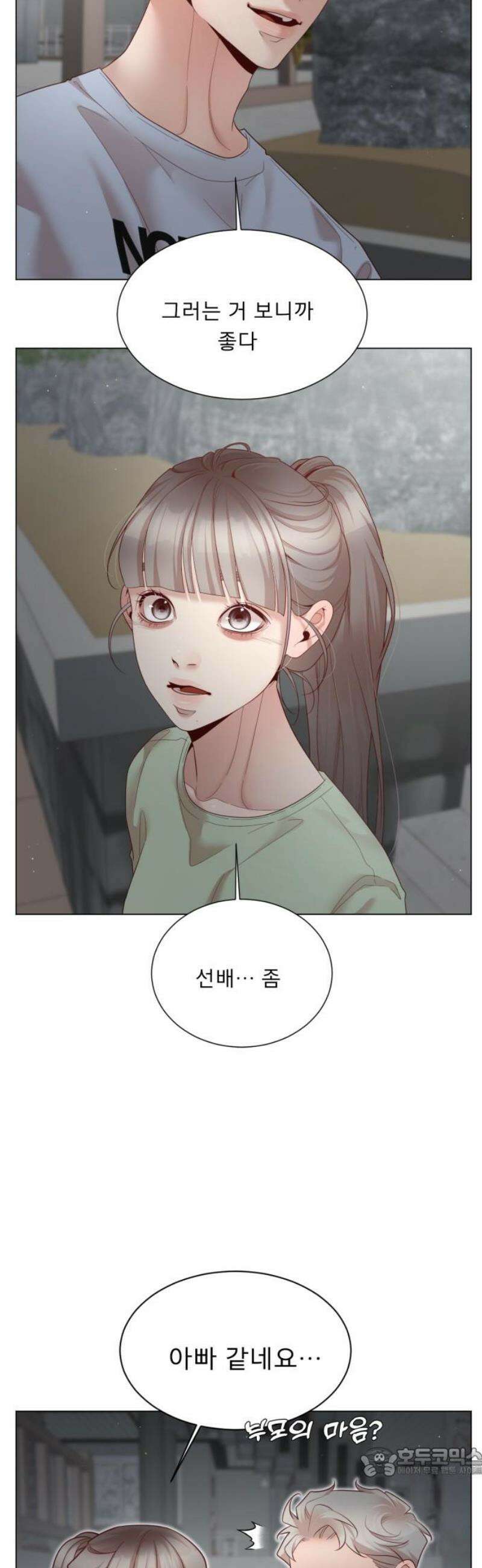 흑역사 어게인 96화 19
