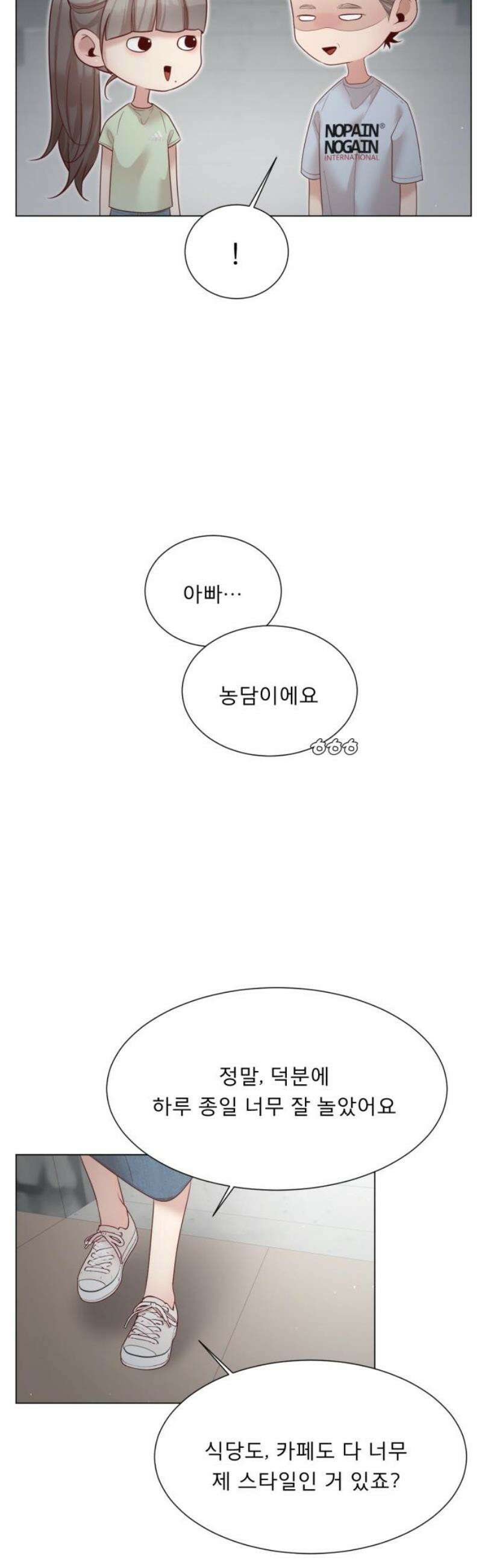 흑역사 어게인 96화 20