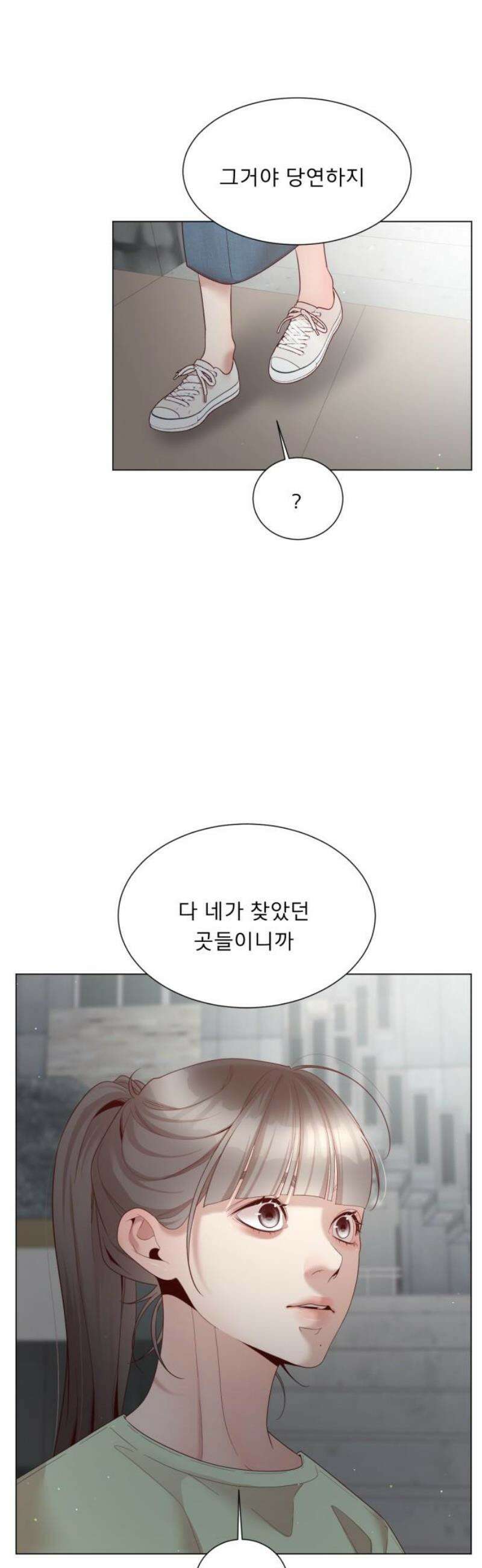흑역사 어게인 96화 21