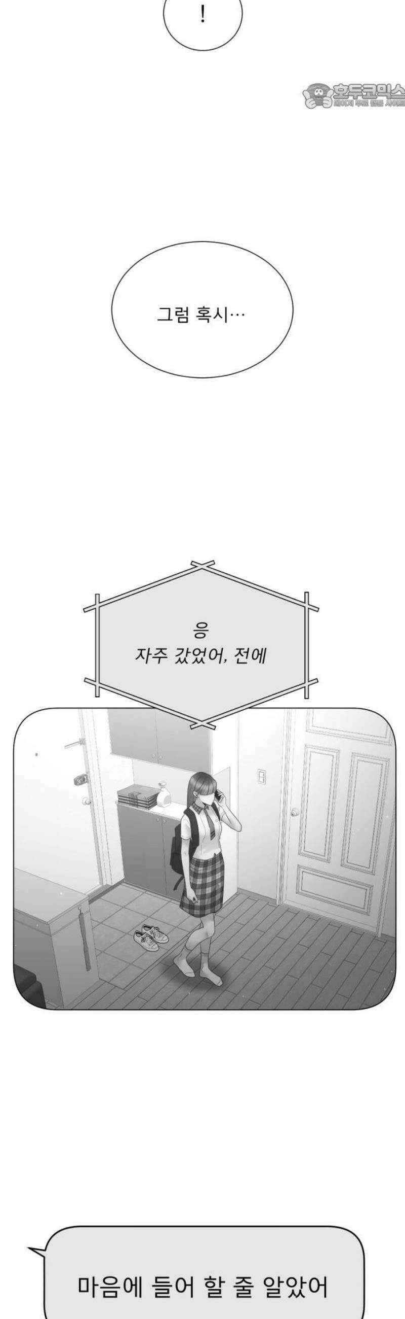 흑역사 어게인 96화 22