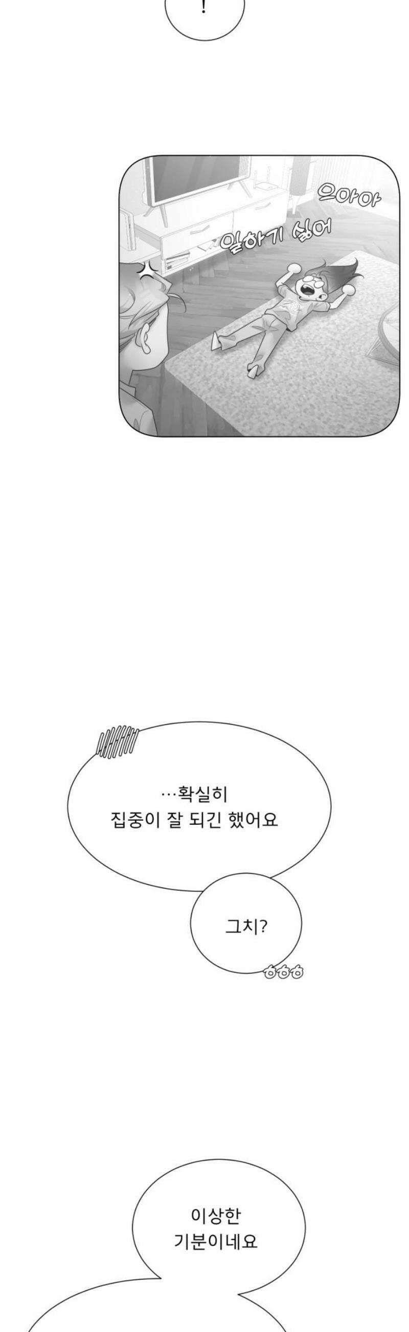 흑역사 어게인 96화 27