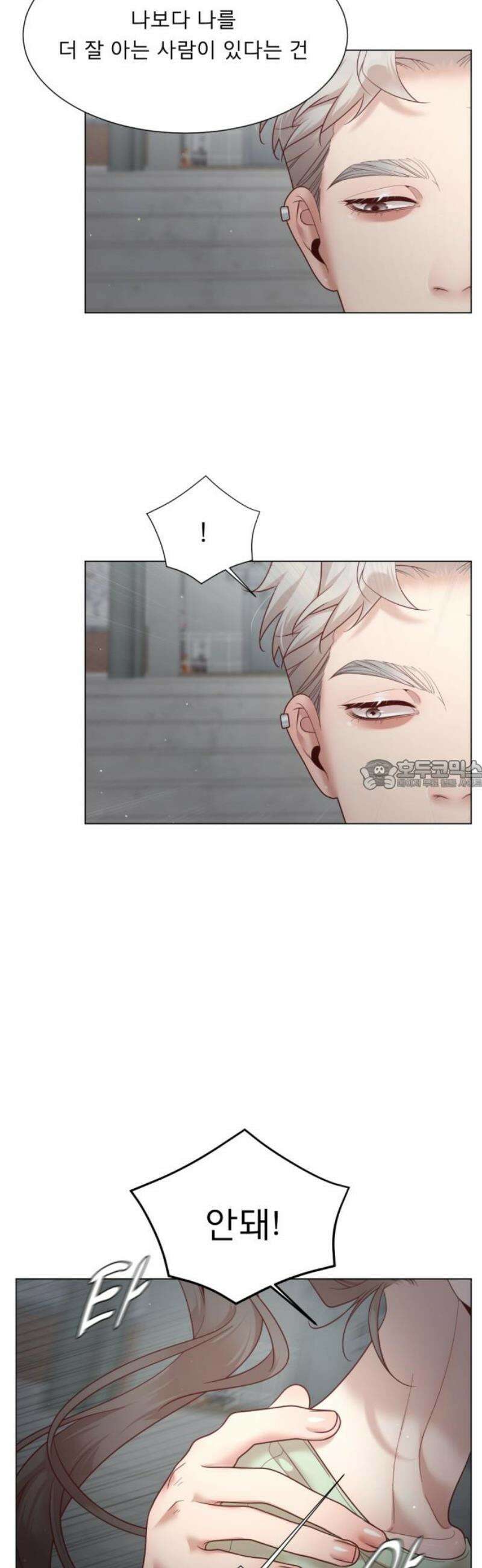 흑역사 어게인 96화 28