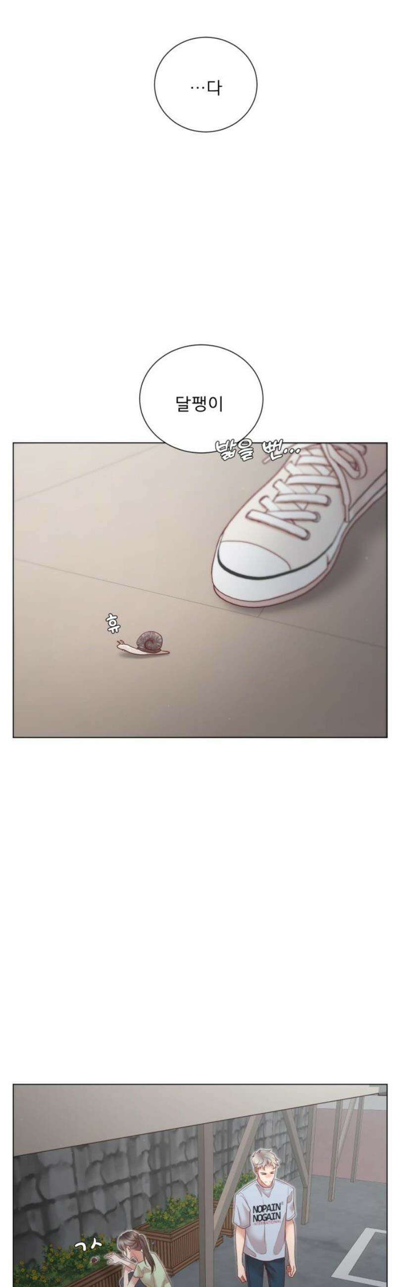 흑역사 어게인 96화 31