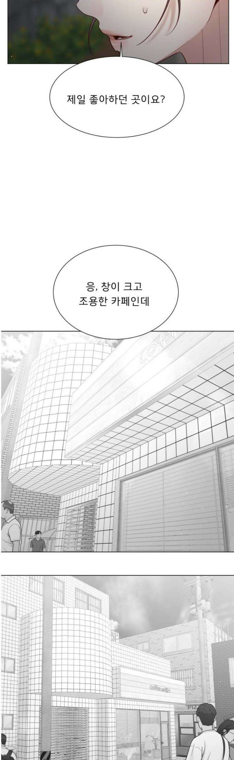 흑역사 어게인 96화 33
