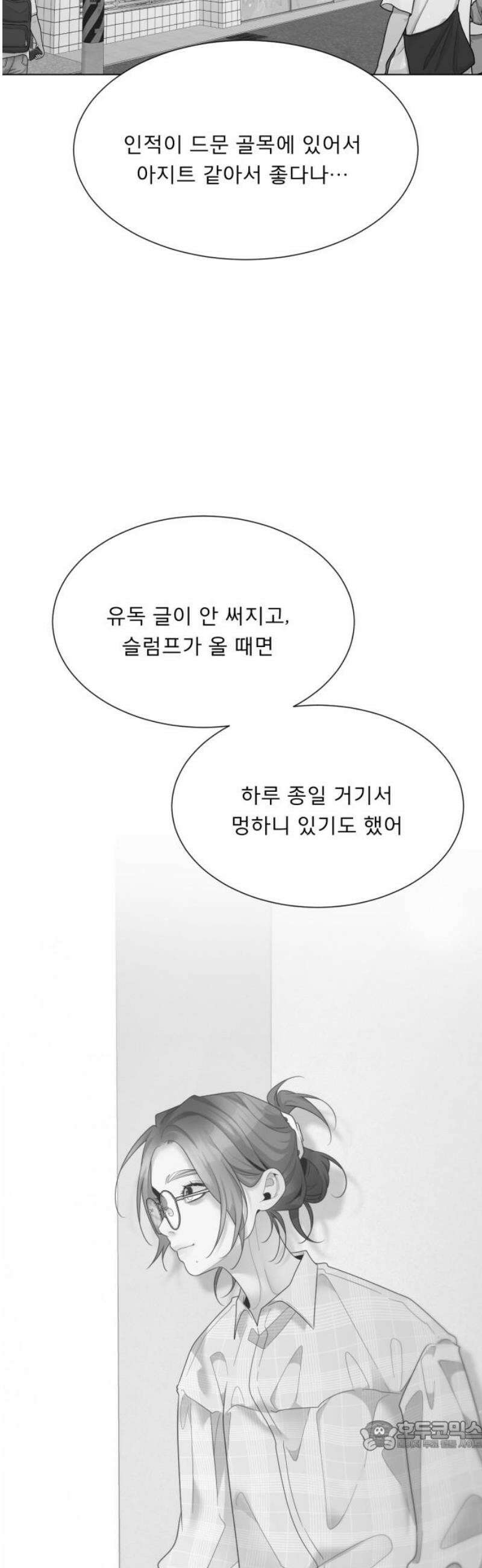 흑역사 어게인 96화 34