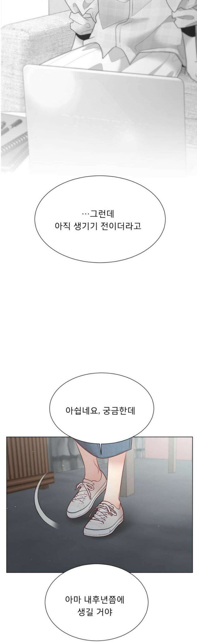흑역사 어게인 96화 35