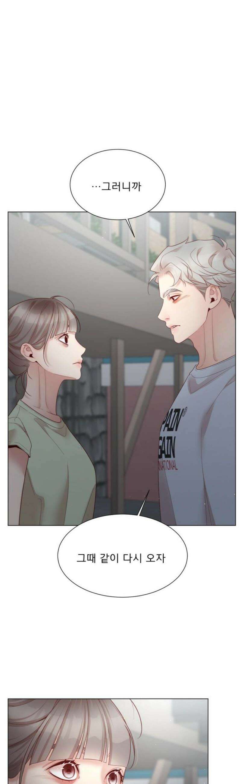흑역사 어게인 96화 36