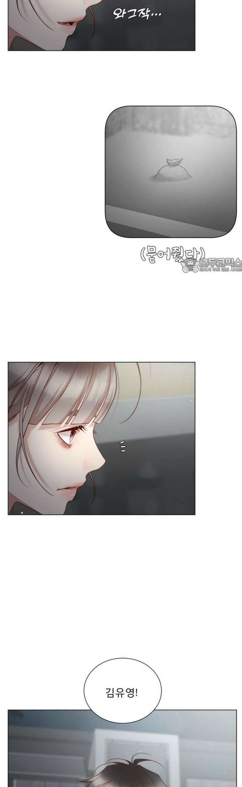 흑역사 어게인 96화 41