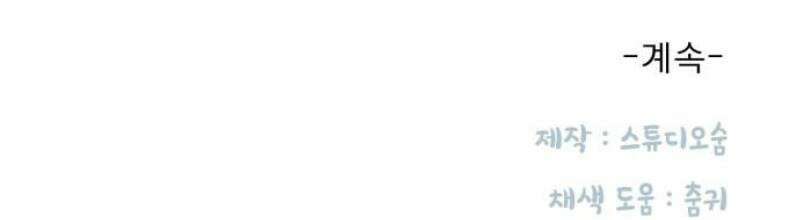 흑역사 어게인 96화 44