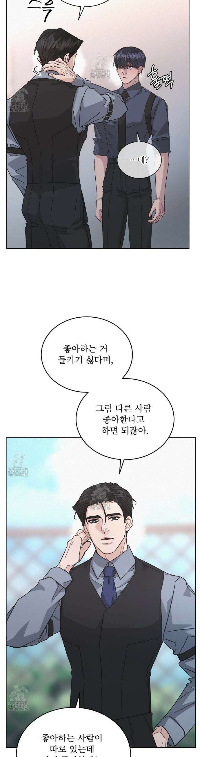 오프 더 레코드 (OFF THE RECORD) 21화 4