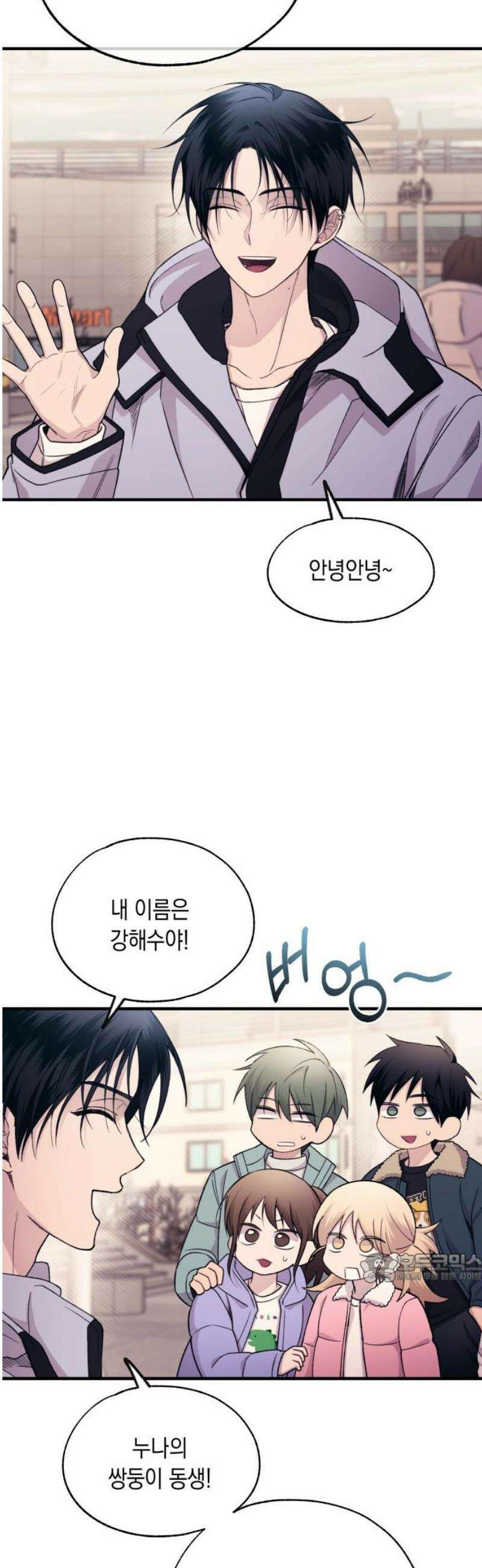 연우의 순정 200화 2