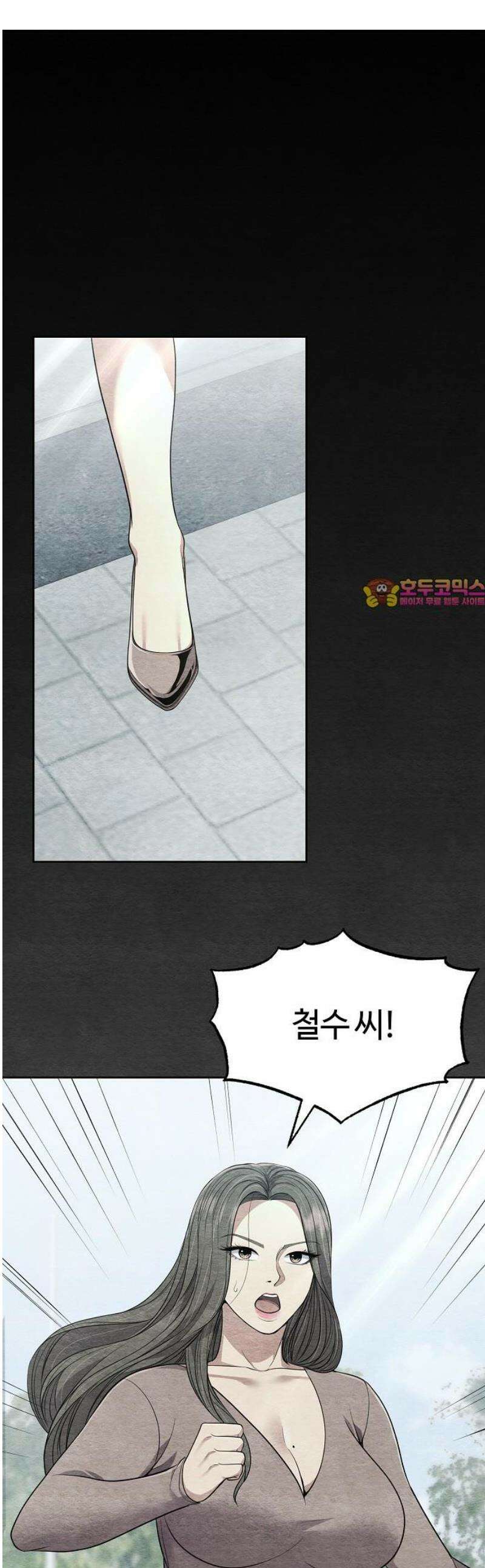 신입사원 김철수 107화 1