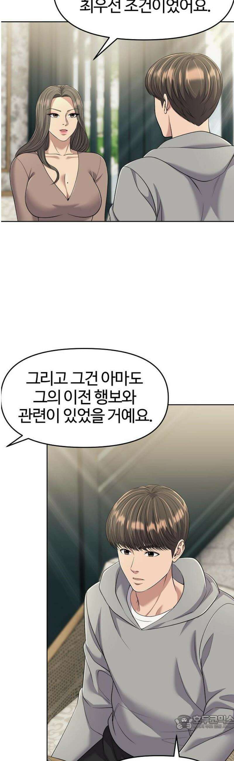신입사원 김철수 107화 4