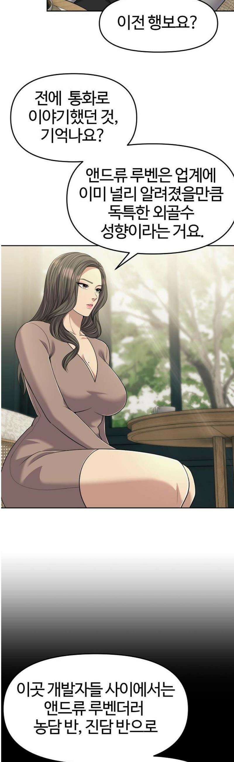 신입사원 김철수 107화 5