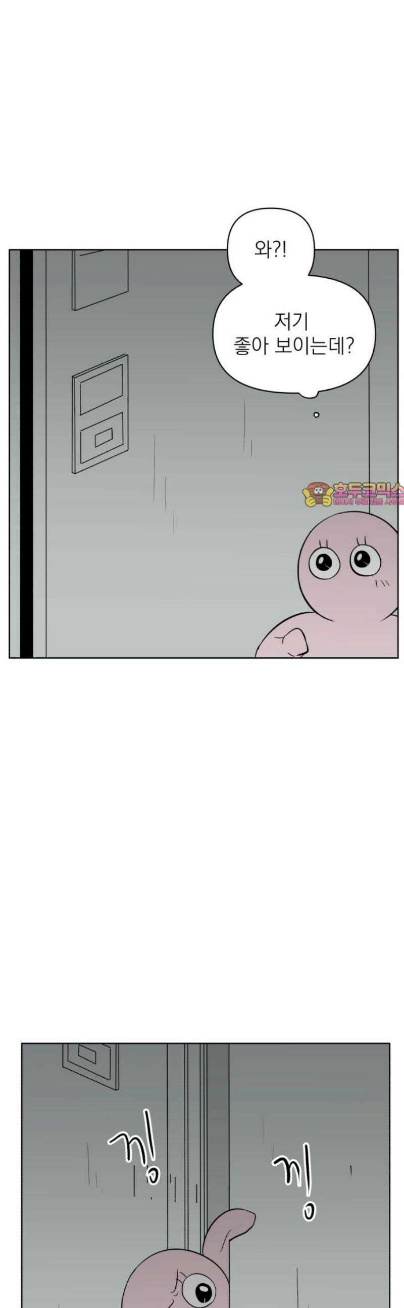 문어숙희숙회 59화 1