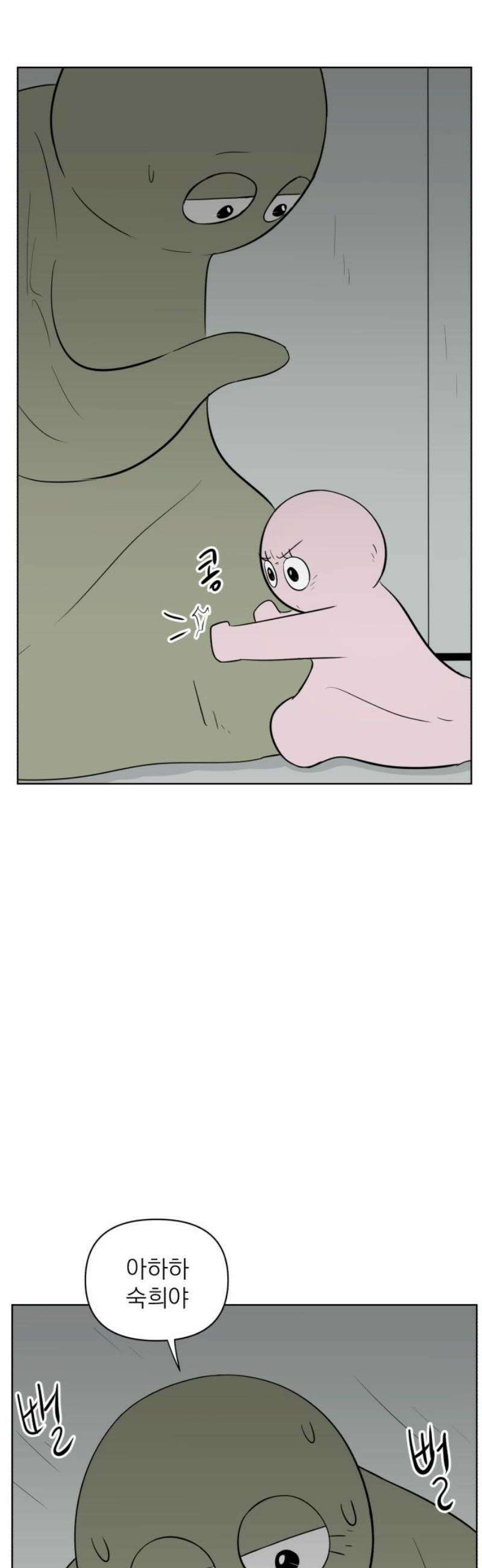 문어숙희숙회 59화 6