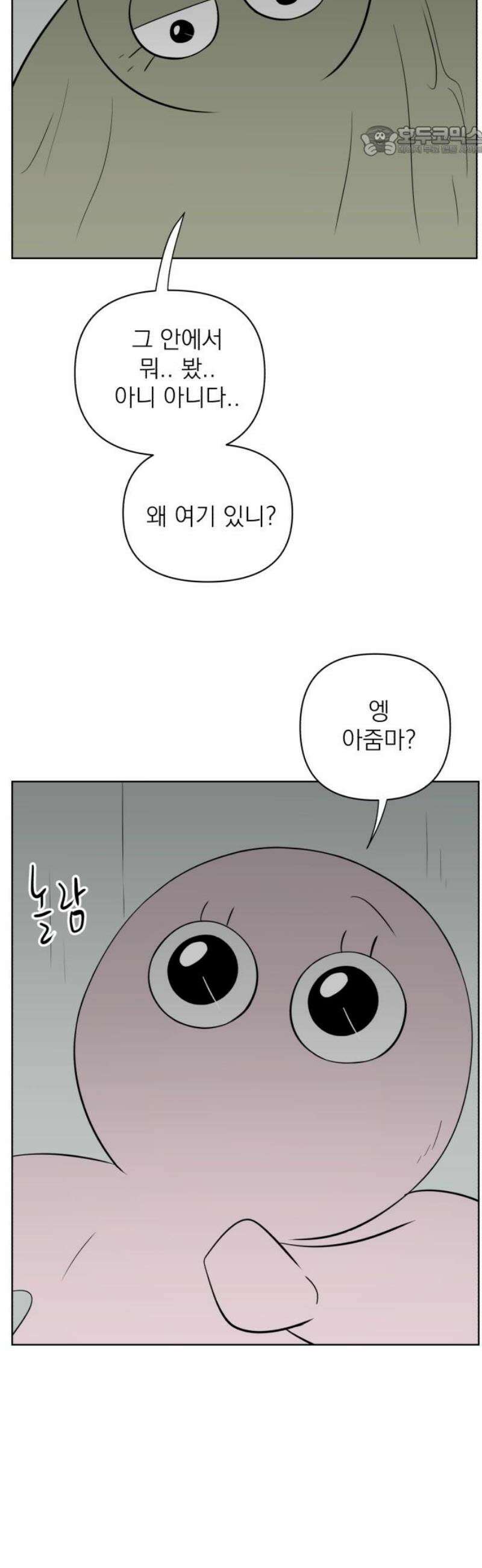 문어숙희숙회 59화 7