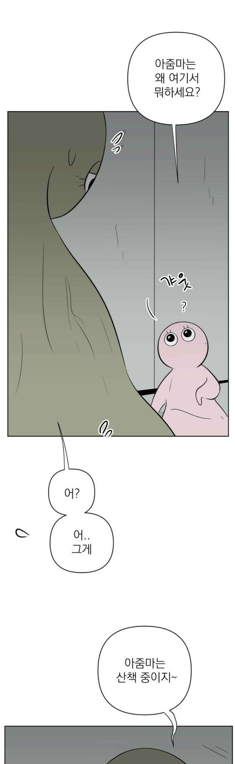 문어숙희숙회 59화 8