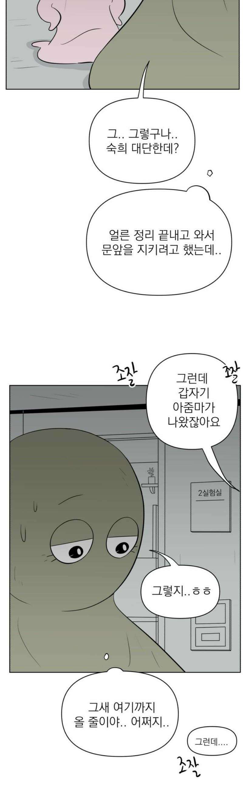 문어숙희숙회 59화 10