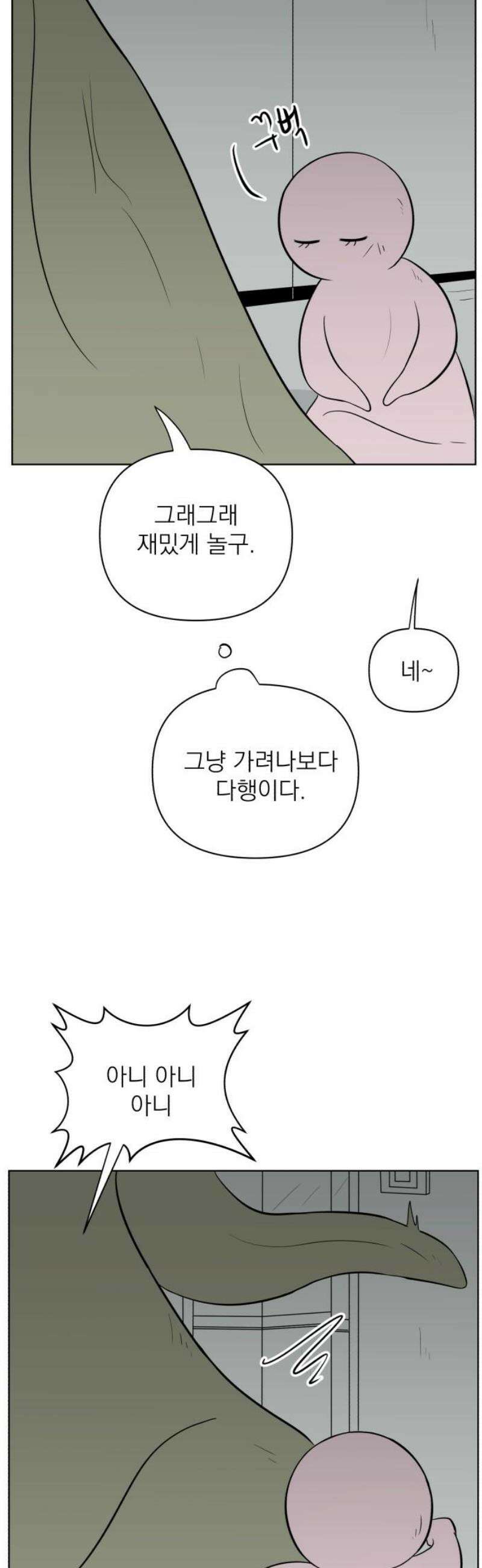 문어숙희숙회 59화 12
