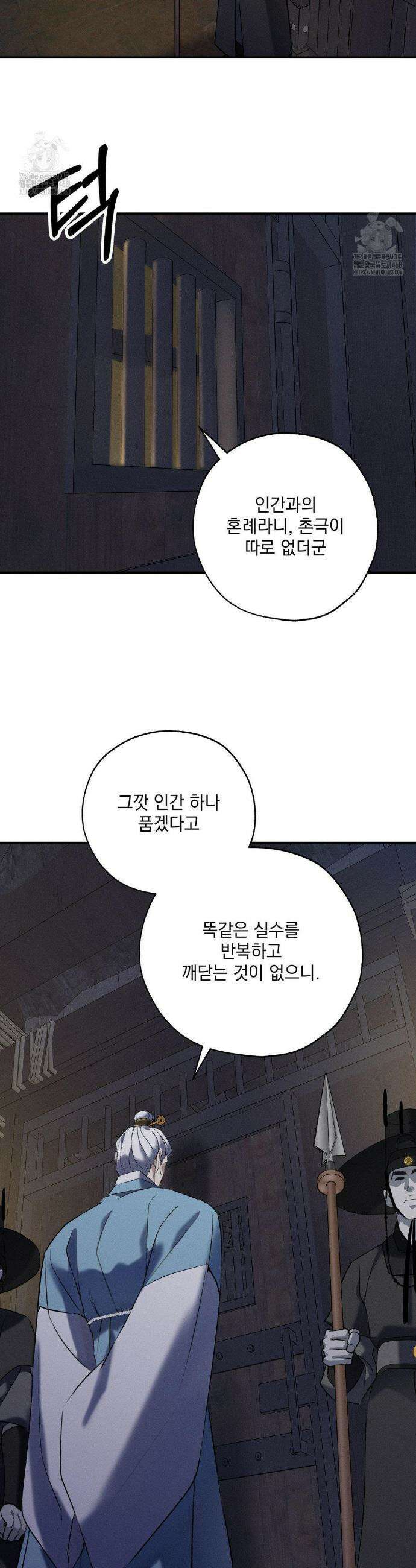 양기 29화 3