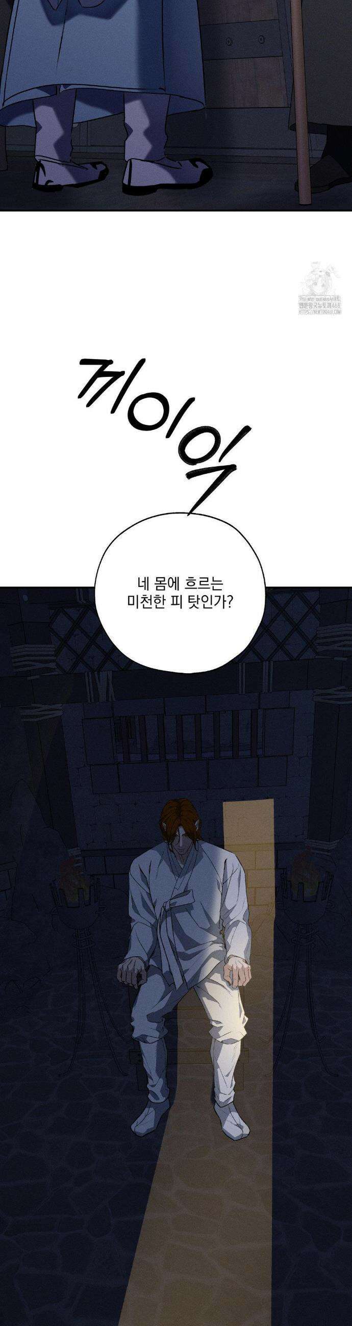 양기 29화 4