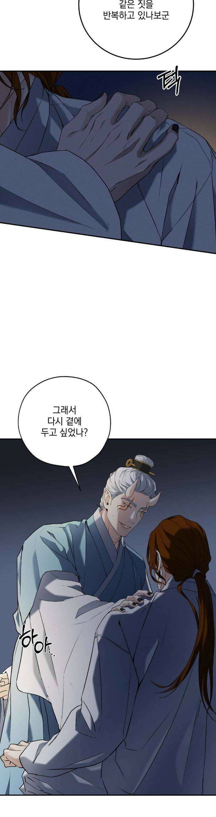 양기 29화 7