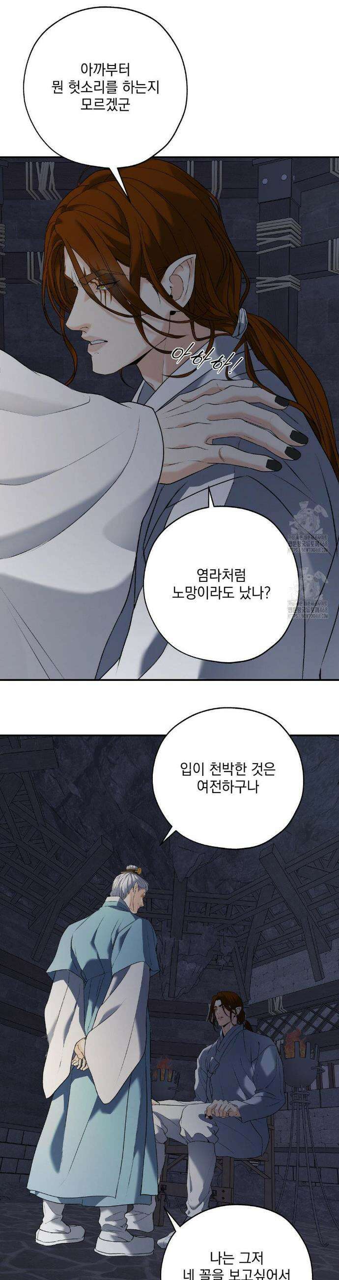 양기 29화 8