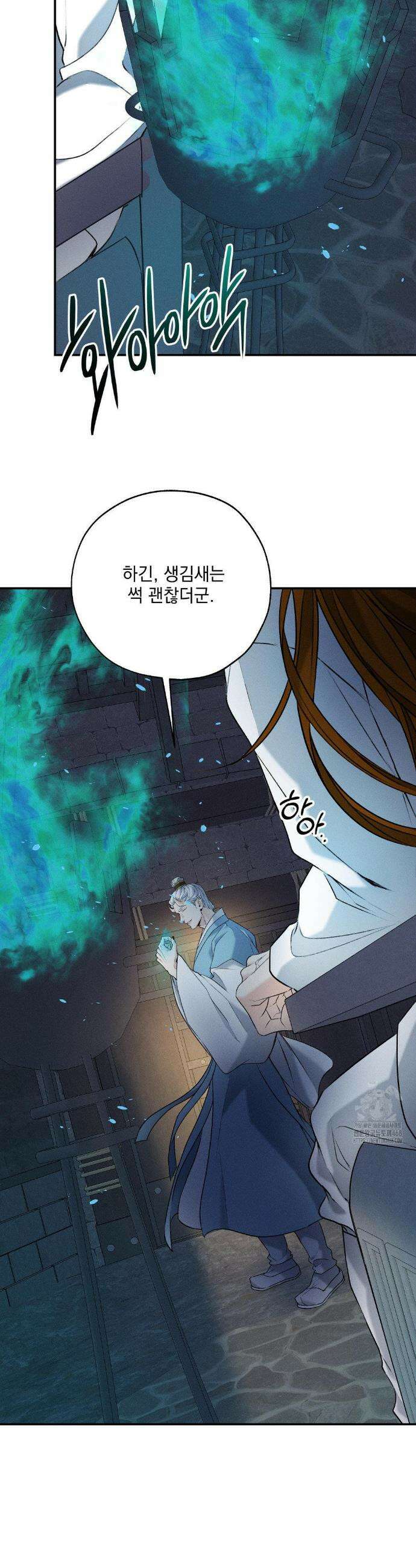 양기 29화 12