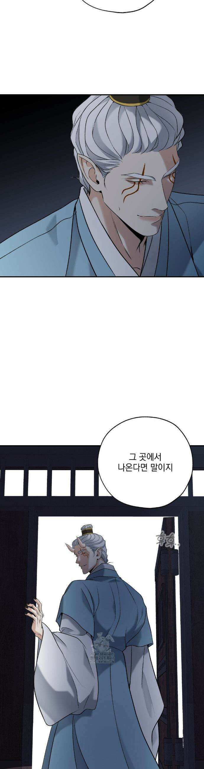 양기 29화 15