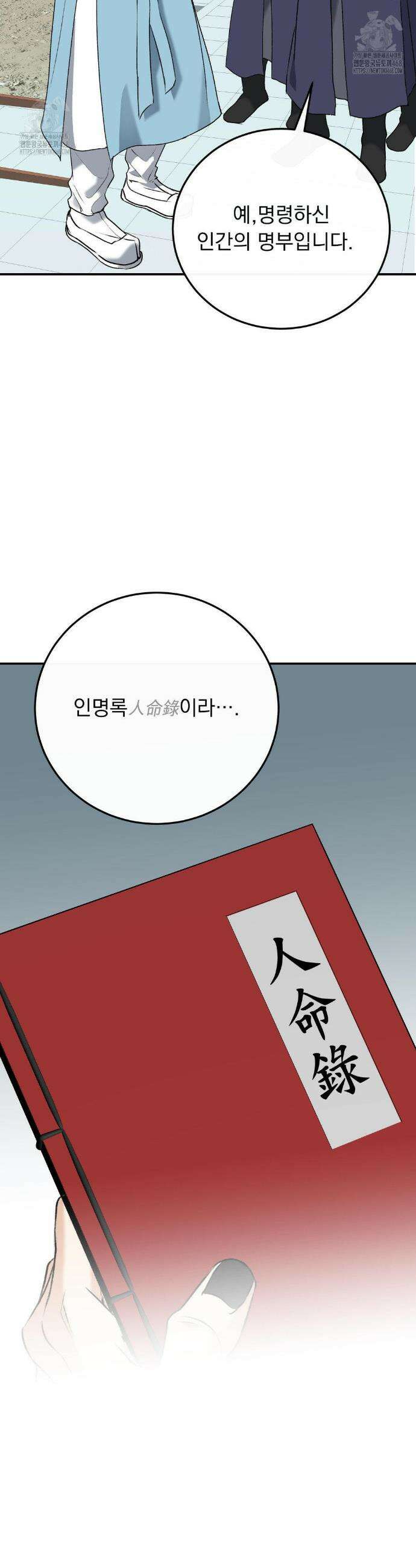 양기 29화 19
