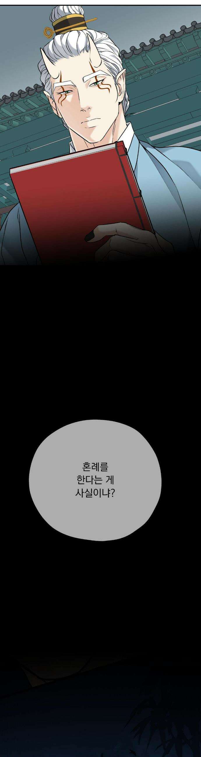 양기 29화 20