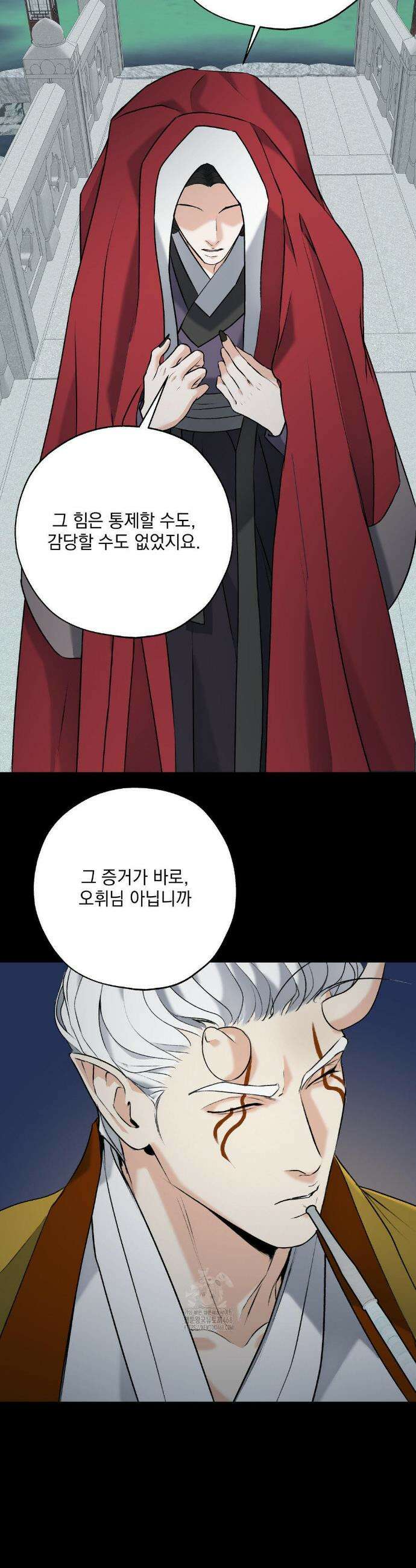 양기 29화 23