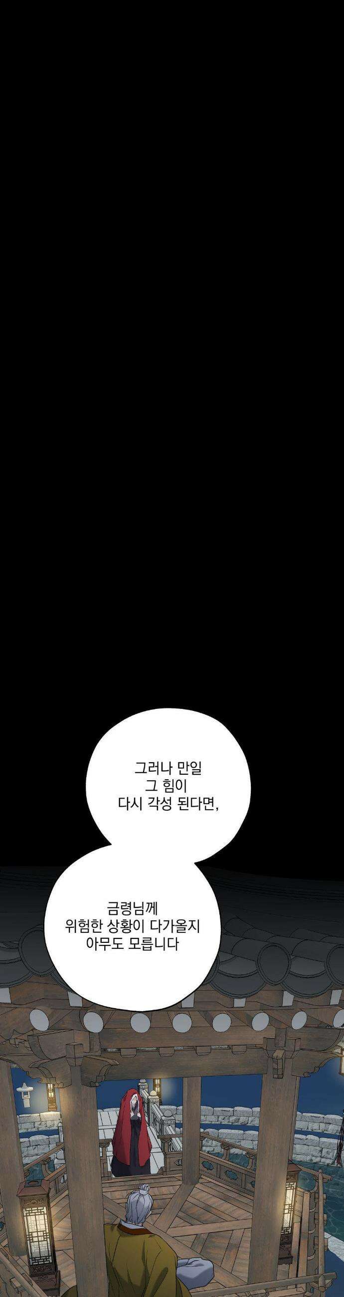 양기 29화 24