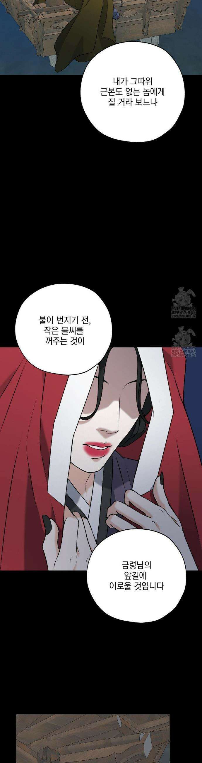 양기 29화 25